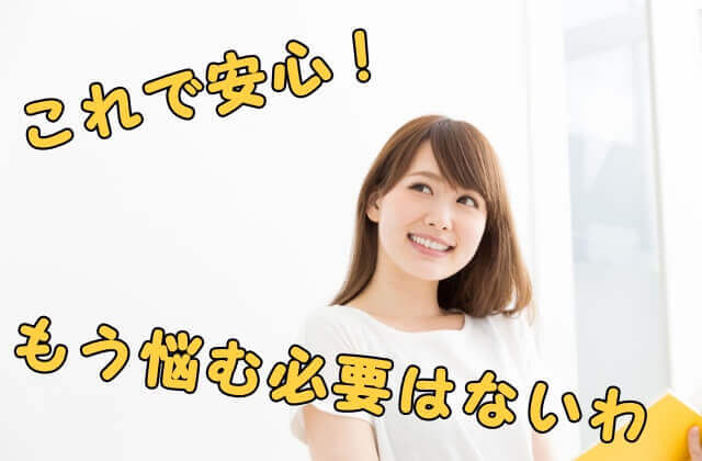 スマホを購入して解決する女性