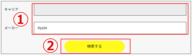 povoの動作端末の検索画面2