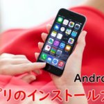 スマホを操作している人