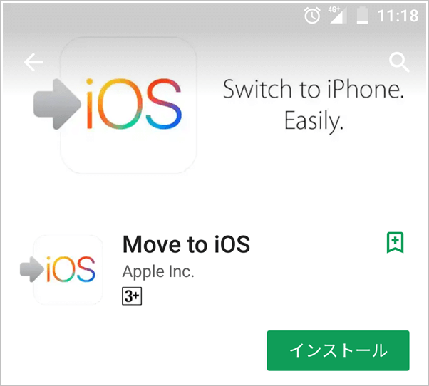 AndroidのMove to iOS