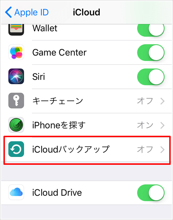 iCloudを使ったiPhoneからのデータ移動手順3